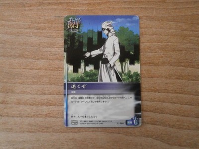 BLEACH Karte - Soul Card Battle # E-216 (Ulquiorra Cifer) - Bandai 2007