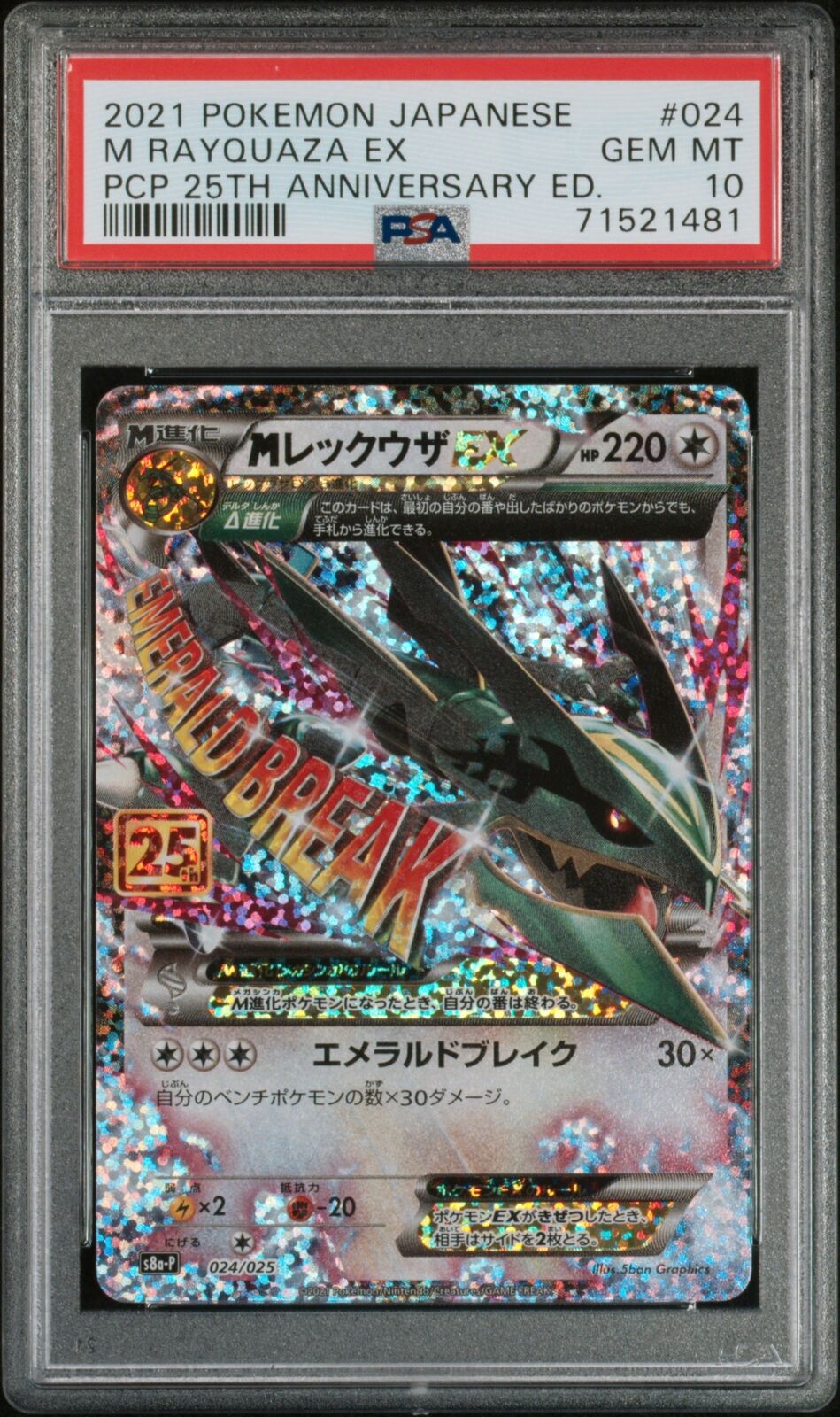 Pokemon PSA 10 GEM MINT Shiny Black RAYQUAZA EX Japanese Promo #122/XY-P