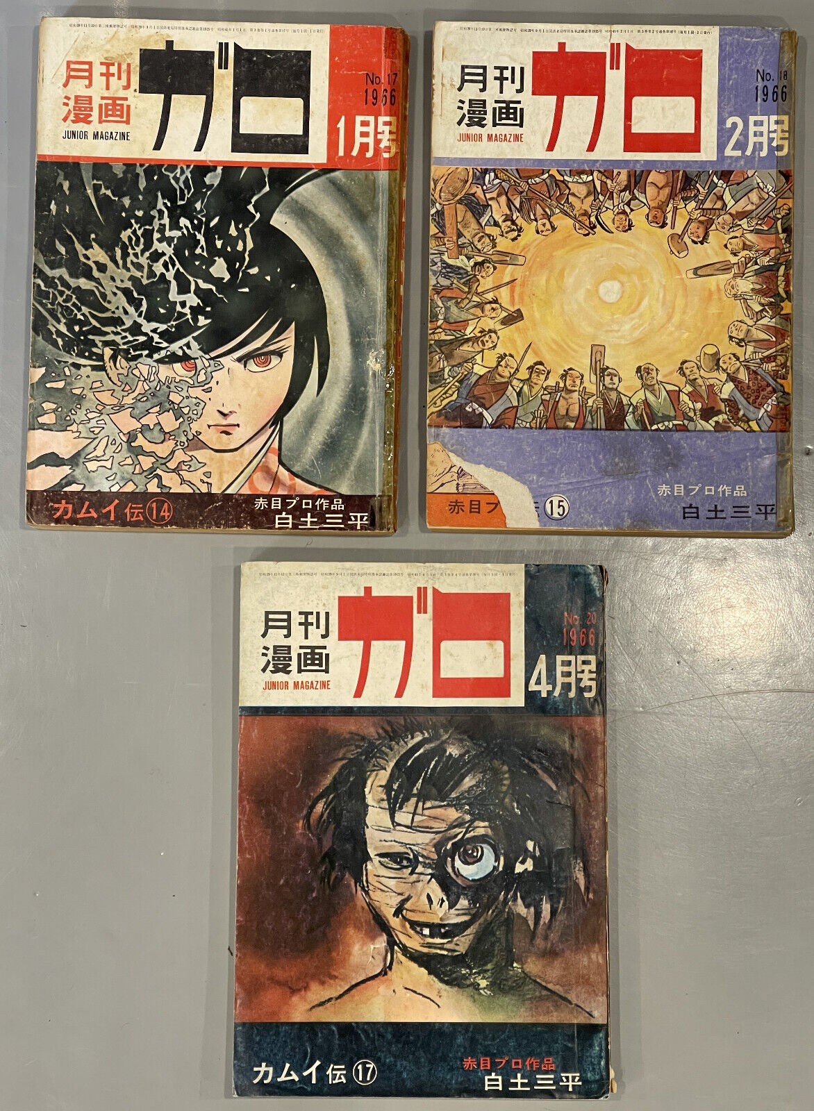 ガロ GARO Monthly Manga 1966 Near Complete Set Kamui Den Comics Japan