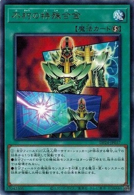 Everlasting Alloy DP24-JP037 Seltenes Yu-Gi-Oh, Japanisch, NM