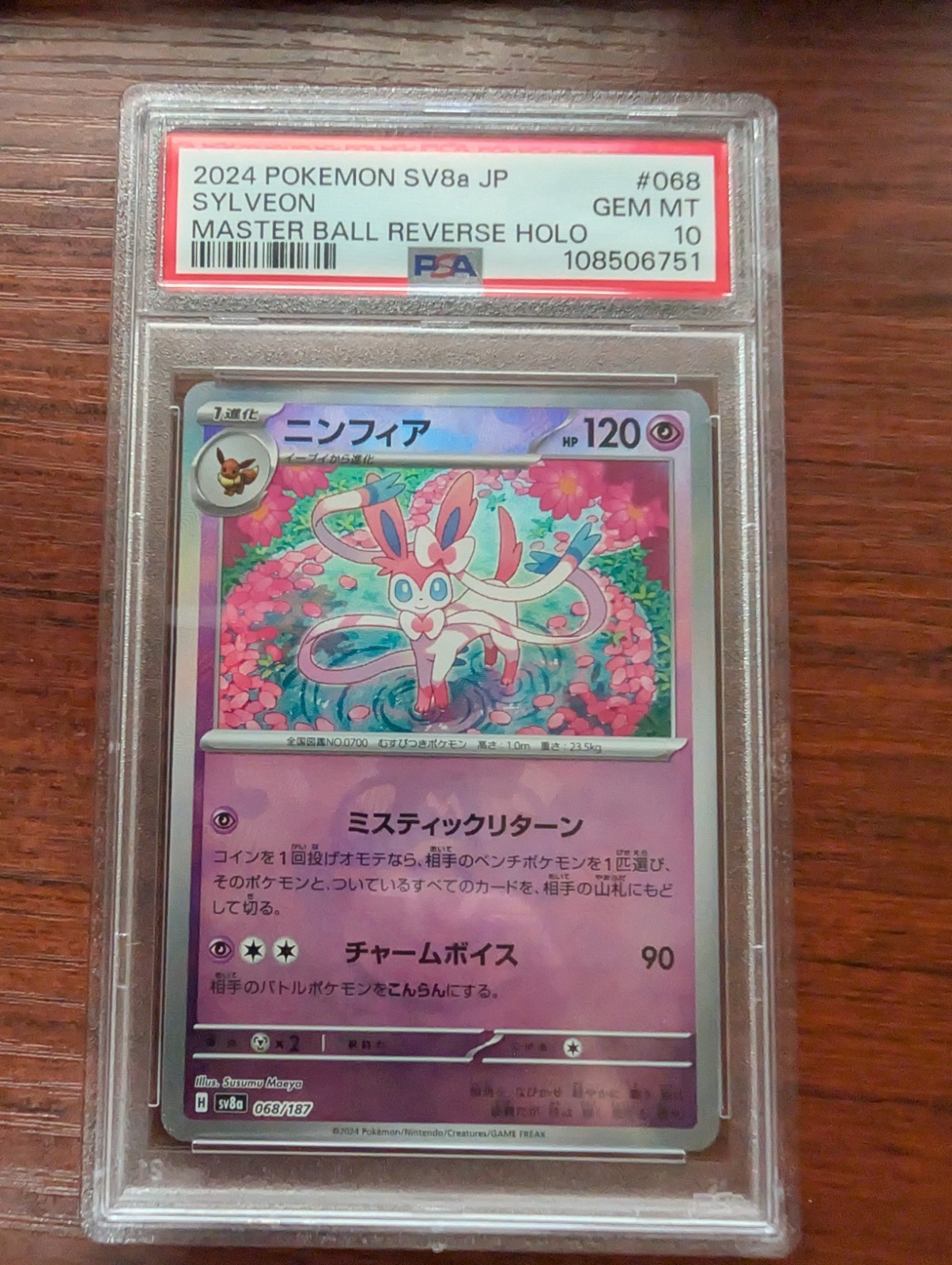 2024 POKEMON JAPANESE SV8a-TERASTAL FEST ex 068 SYLVEON MASTER BALL (PSA 10)