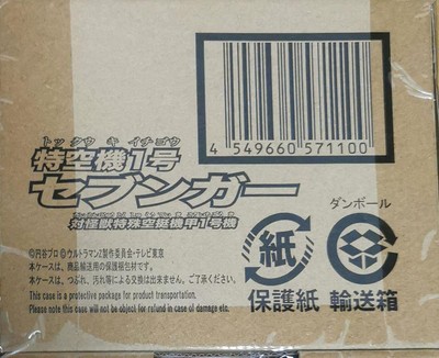 ultramanZ preban special sky machine No. 1Seven figure
