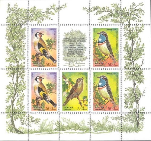 Russia Songbirds Birds 1995 MNH - Imagen 3 de 3