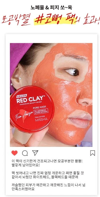 MISSHA Amazon Máscara de poros de arcilla roja 110 ml Máscara de lavado Refinamiento de poros K-Beauty Foto 4 de 4
