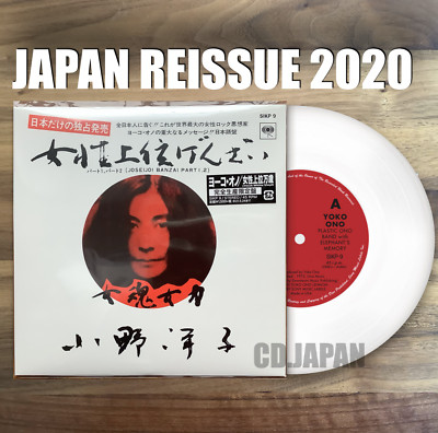 LAST JAPAN ONLY 7'' WHITE VINYL 2020 REISSUE YOKO ONO JOSEIJOI BANZAI PART I & II