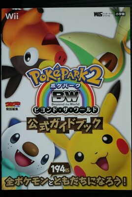 ポケモン PokePark 2005 下敷き Pokepark Limited Plastic Card