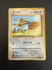 JAPANESE POKEMON DODUO No.084 NO RARITY SYMBOL BASE SET First Edition