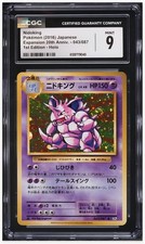 Nidoking [1st Edition] #43 Prijzen | Pokemon Japanese 20th