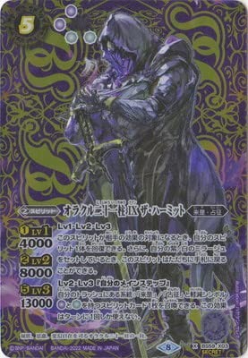 Battle Spirits [SECRET] BS59-X03 Oracle 21st Column IX The Hermit X