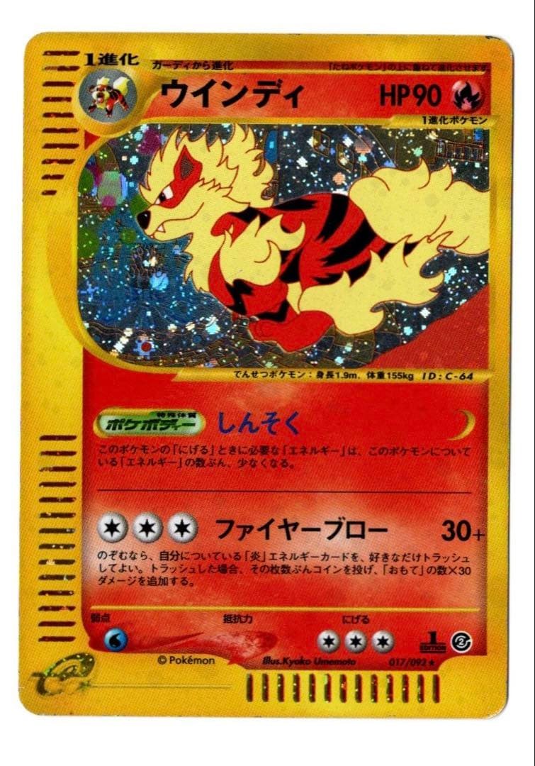 Pokemon Card e Houndoom Holo 1st Ed Town on Map from Japan