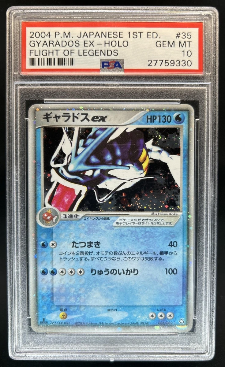 ギャラドスex 035/082 Gyarados ex 035/082 Flight of Legends for sale | eBay