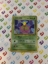 Bellsprout NO. 069 Glossy Common Vending Series 3 Pokemon Japanese LP
