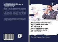 Thelma Madian Lazo Pilso | Risk Moshennichestwa, Organizacionnaq Kul'tura I...