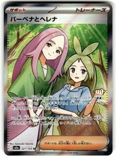 Anthea & Concordia #221 Prices | Pokemon Japanese Mega Dream ex