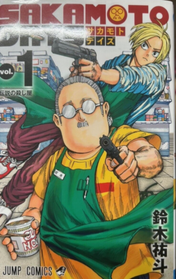 USED SAKAMOTO DAYS vol.1-26 set Latest volume manga comics