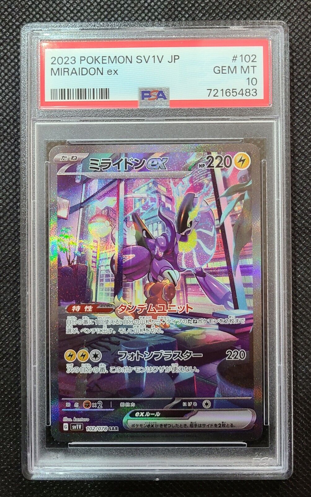 PSA 10 Gem Mint Pokemon Card Miraidon EX SAR 102/078 Violet EX