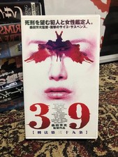 Keiho VHS Video