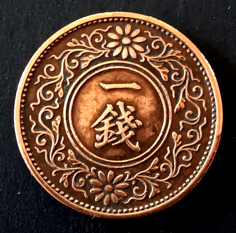 Yr 9 (1934) Japan 1 One Sen  Very Nice