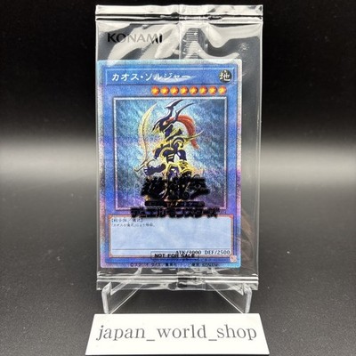Black Luster Soldier PSEC-JP004 Prismatic Secret Rare Yugioh Card