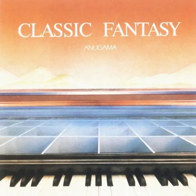 CD Anugama Classic Fantasy Nightingale