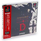 VAMPIRE HUNTER D PS1 Sony Japan Import PlayStation Horror Anime NTSC-J Complete