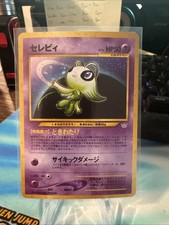 Pokemon TCG Japanese Double Swirl Celebi No.251 Neo Revelation Holo Rare VTG NM