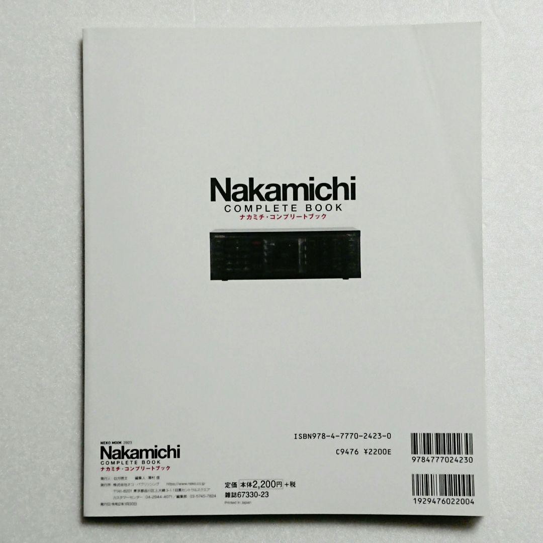 USED Nakamichi Complete Book Japanese All Cassette Tape Deck