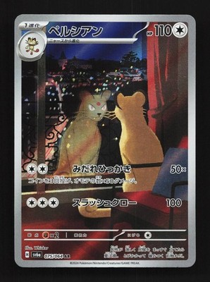 persian pokemon card japanese Amazon.com: Giovanni's Persian - 8/132 - Holo Rare