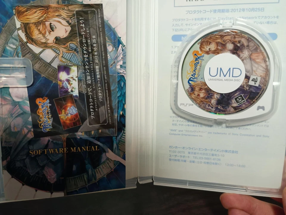 Ragnarok psp Premium Box collectors edition Japan Import w/ Artbook - Image 2 of 4