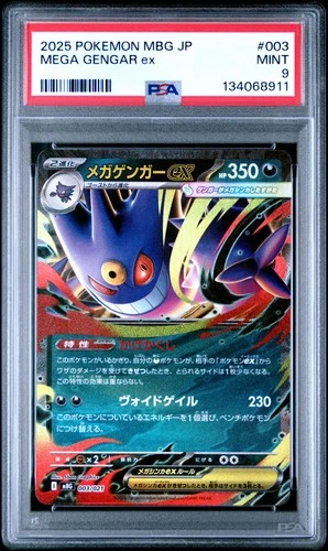2025 POKEMON JAPANESE MEGA STARTER SET MEGA GENGAR EX #003 MEGA GENGAR EX PSA 9