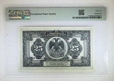 1918 Year Russian Paper Money for sale | eBay