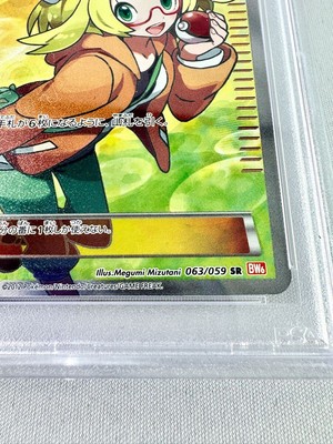 Pokemon Card Bianca 063/059 2011 JPN B&W Cold Flare 1st Edition