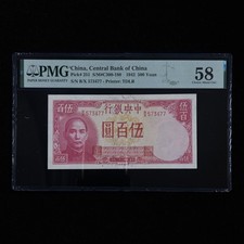 1942 China Central Bank of China 500 Yuan Pick#251 PMG 58 Choice About UNC