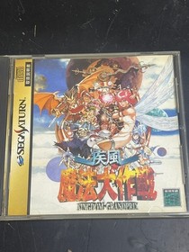 Complete Shippu Maho Daisakusen Kingdom GrandPrix Japanese Sega Saturn NTSC-J