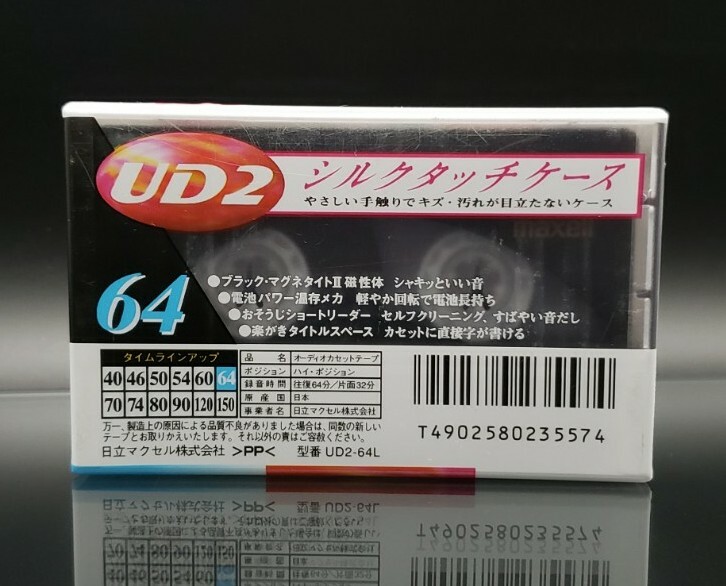 maxell UD2-64(F) 【公式通販】