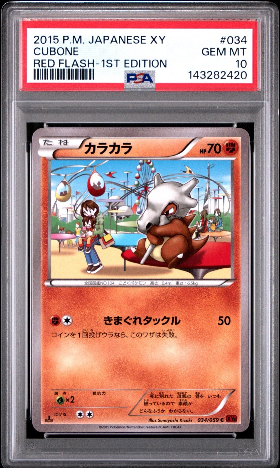 2015 POKEMON JPN XY RED FLASH 1ST ED #034 CUBONE PSA 10