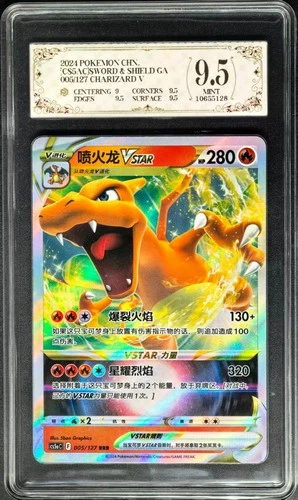 2024 Pokemon Cards CHN. Charizard VSTAR 005/127 RRR PCG 9.5 (SAME AS PSA 9)