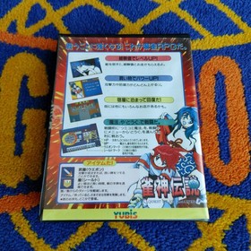 Neo Geo AES - JANSHIN DENSETSU w/bonus English insert variant