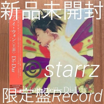 DI-DARレコード盤フェイ·ウォン s-l400.jpg
