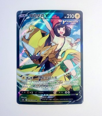 Pokemon Card Zeraora V CSR 224/184 s8b KOREAN