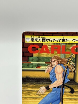 Final Fight2 CARLOS ⑥ Game card Anime Japanese TCG BANDAI CAPCOM