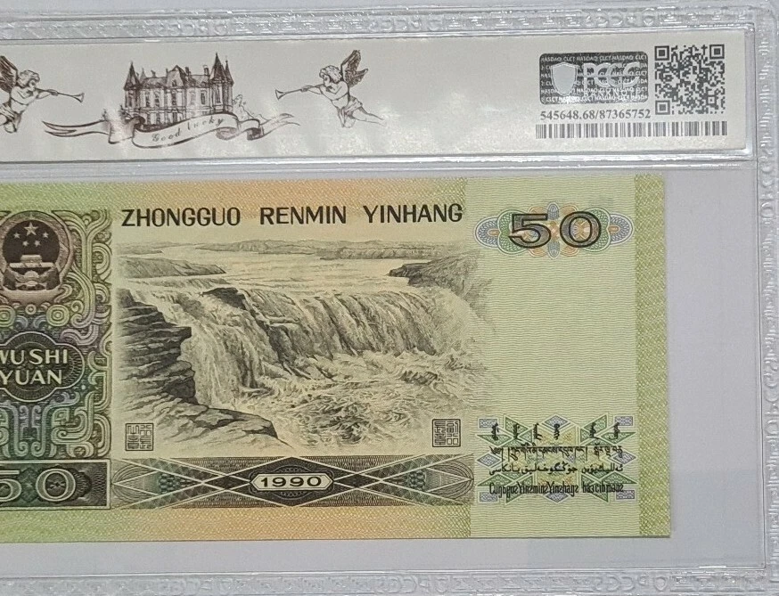 1990 CHINA 50 Yuan PCGS68 PPQ SUPERB GEM UNC {P-888b} - Image 4 of 4