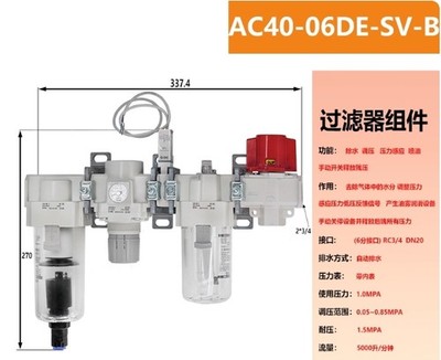 1PCS SMC AC40-06DE-SV-B air filter