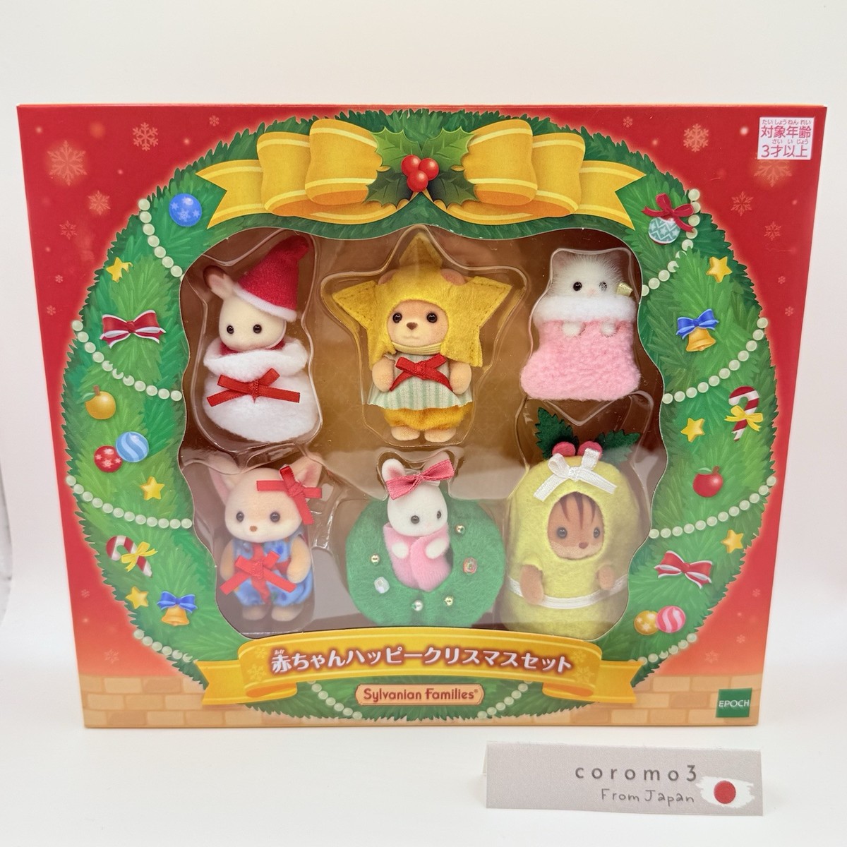 Sylvanian Families Baby Happy Christmas Set New Calico Critters