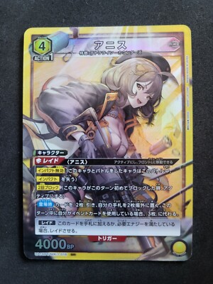 Bandai Union Arena, Nikke, Anis, UA18BT/NIK-1-018 SR, Japan