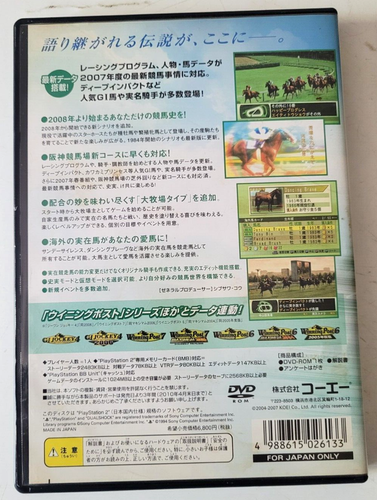 Winning Post 7 Maximum 2007 - PlayStation 2 PS2 - NTSC-J JAPAN - Complet - Photo 4/4