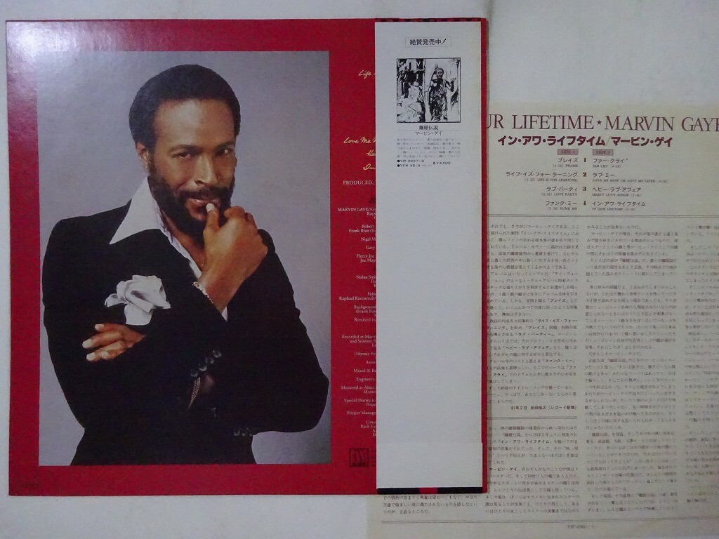 Marvin Gaye In Our Lifetime Motown VIP-6765 Japan VINYL LP