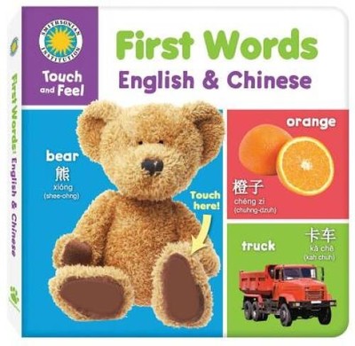 First Words: English & Chinese (First Words Bilingual Books) (Biling - VERY GOOD