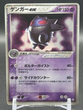 Gengar ex [1st Edition] #48 Prices | Pokemon Japanese Flight of