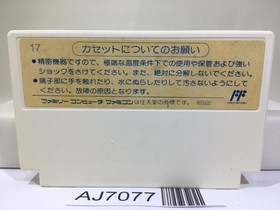 Takahashi Meijin no Boukenjima Nintendo Famicom NES Japan - AJ7077